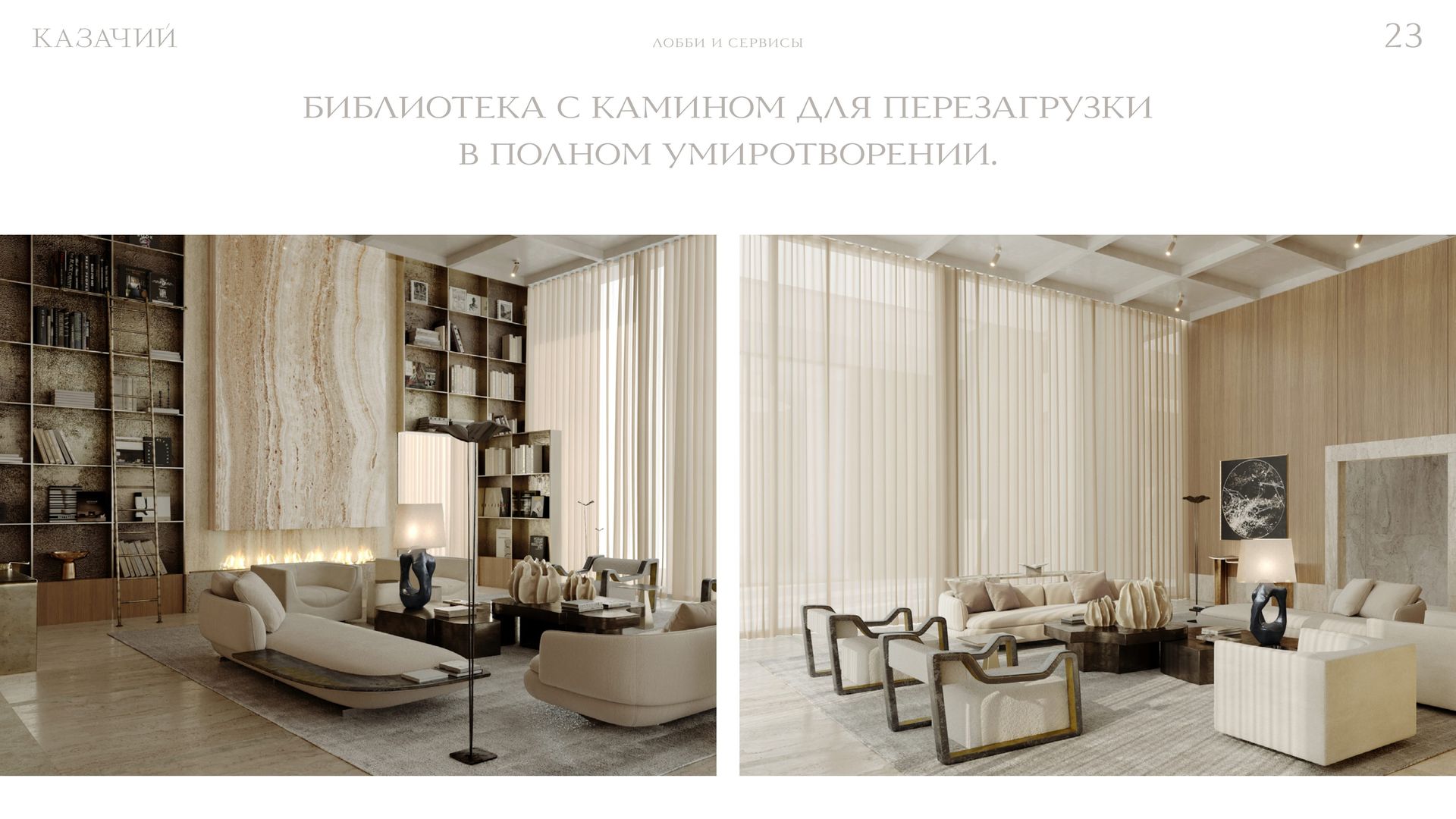 Библиотека · разворот